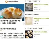 食器を汚さず柔らか切り餅 簡単レンジ加熱作り方24写真