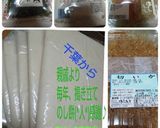 ～簡単～おせち★☆★アラカルト9品★☆★作り方1写真