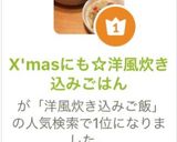 簡単ピラフ☆洋風炊き込みごはん作り方16写真