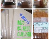 ～千葉県九十九里のSimple雑煮～作り方1写真