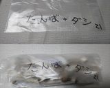 激旨アヒージョの為の丹波シメジの下準備作り方6写真