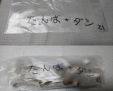 激旨アヒージョの為の丹波シメジの下準備作り方6写真