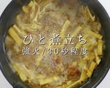 ビックリするほど旨い！究極のカレーうどん作り方32写真
