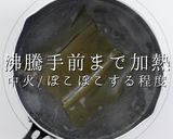 ビックリするほど旨い！究極のカレーうどん作り方18写真