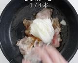 ビックリするほど旨い！究極のカレーうどん作り方9写真