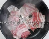 ビックリするほど旨い！究極のカレーうどん作り方6写真