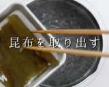 ビックリするほど旨い！究極のカレーうどん作り方19写真
