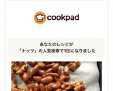 ☆サクサクお菓子☆キャラメルナッツ作り方6写真