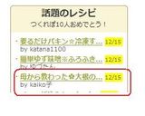 母から教わった♪大根の甘酢漬け作り方6写真