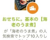 おせちに。基本の【海老のうま煮】作り方6写真