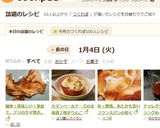 あゝ無情、あたかも安いフランスパンの如く作り方11写真