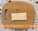 きなこのフレンチトースト作り方2写真