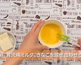 きなこのフレンチトースト作り方3写真
