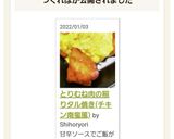 とりむね肉の照りタル焼き(チキン南蛮風)作り方16写真