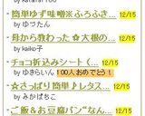 簡単ゆず味噌※ふろふき大根※作り方8写真