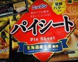 インスタ映え★パイ生地deエンパナーダ作り方5写真