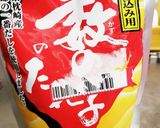 簡単なのに上品な味たまご作り方3写真