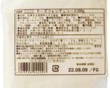 チーズソースで味わう鶏の盛り合わせ作り方2写真
