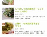 水菜の洗い方♡(❊´︶`❊)。۞·:作り方20写真
