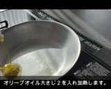 【再現】カプリチョーザ トマトとニンニク作り方2写真