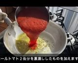 【再現】カプリチョーザ トマトとニンニク作り方3写真