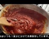 【再現】カプリチョーザ トマトとニンニク作り方5写真