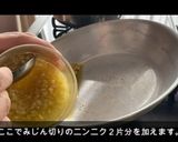 【再現】カプリチョーザ トマトとニンニク作り方9写真