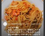 トマトとケチャップでシーフードパスタ作り方21写真