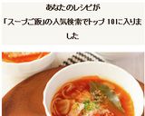 ミネストローネのスープライスパスタ作り方11写真