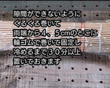 【動画】フライパンで簡単伊達巻き正月お節作り方9写真