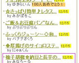 柚子胡椒✿納豆と長芋のとろふわぁ～パスタ作り方5写真