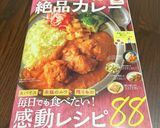 残り物カレーで、リメイク！カレーパン。作り方19写真