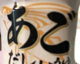 ショートケーキにお醤油作り方1写真