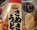 釜揚げうどんの黄金比作り方1写真