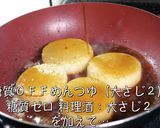 簡単！ウマすぎ☆最高の『大根ステーキ』作り方7写真