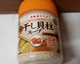 ホタテ七草粥作り方7写真