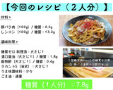 お箸が止まらない『豚バラ蓮根の甘酢炒め』作り方14写真