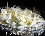 嬉しい糖質オフ！「アボカドグラタン」作り方10写真