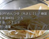 余った『大根』で作れる、スピードサラダ☆作り方6写真