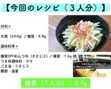 余った『大根』で作れる、スピードサラダ☆作り方9写真