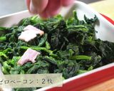 驚くほど簡単！『激ウマほうれん草チーズ』作り方2写真