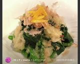 山葵入り☆ほうれん草の大根おろし和え作り方14写真