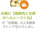 お鍋に【鶏胸肉と豆腐のヘルシーつくね】作り方4写真