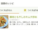 豚肉ともやしのキムチ炒め作り方14写真