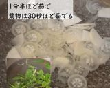 食べやすい♡七草粥作り方2写真