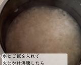 食べやすい♡七草粥作り方3写真