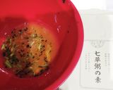 ✱七草卵焼き　★無病息災★作り方1写真