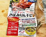 簡単ちらしずし作り方2写真