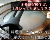 くるくる可愛い☆「海苔チーズ肉巻き」作り方7写真