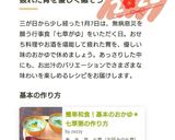 簡単和食！基本のおかゆ＊七草粥の作り方作り方15写真